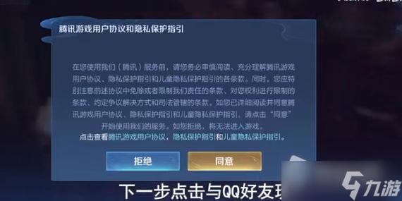 如何更改王者荣耀的地区位置,怎么更改王者荣耀的地区位置-第6张图片-无暮网 如何更改王者荣耀的地区位置,怎么更改王者荣耀的地区位置-第6张图片-无暮网