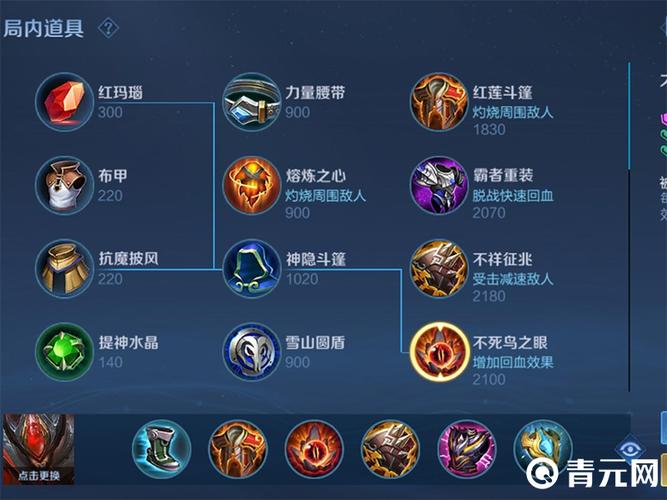 王者荣耀里的最强出装,王者荣耀最强出装是什么-第5张图片-无暮网 王者荣耀里的最强出装,王者荣耀最强出装是什么-第5张图片-无暮网