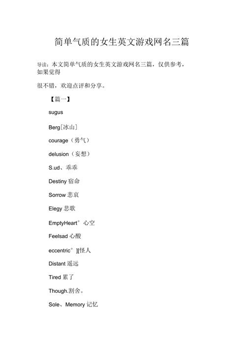 王者名字成熟女生霸气英文,好听的王者名字女生霸气英文-第8张图片-无暮网 王者名字成熟女生霸气英文,好听的王者名字女生霸气英文-第8张图片-无暮网
