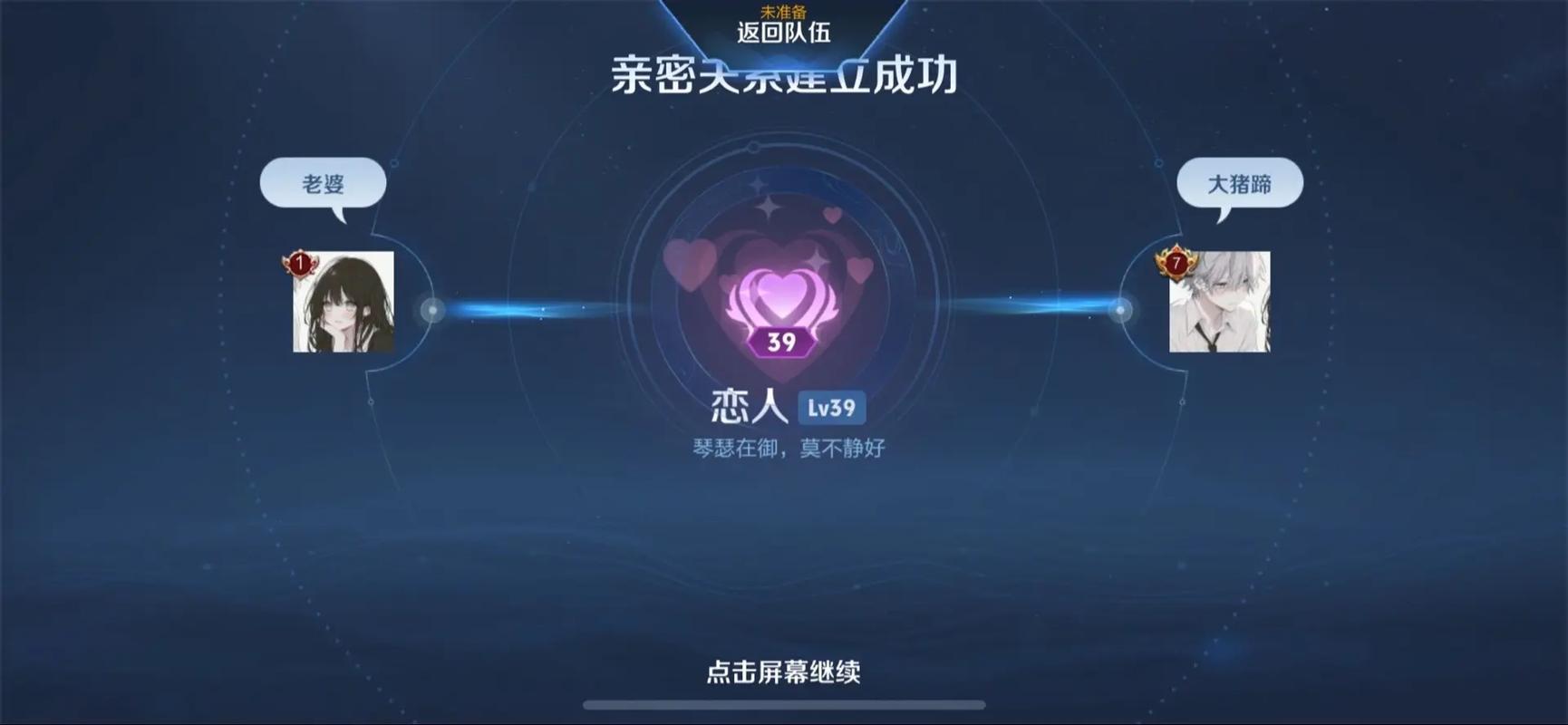 王者亲密关系还能恢复吗苹果(王者亲密关系能恢复嘛)-第2张图片-无暮网 王者亲密关系还能恢复吗苹果(王者亲密关系能恢复嘛)-第2张图片-无暮网