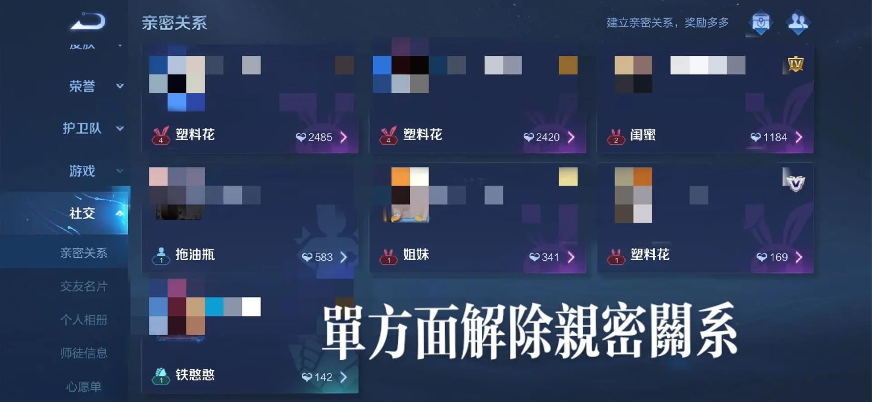 王者亲密关系还能恢复吗苹果(王者亲密关系能恢复嘛)-第3张图片-无暮网 王者亲密关系还能恢复吗苹果(王者亲密关系能恢复嘛)-第3张图片-无暮网