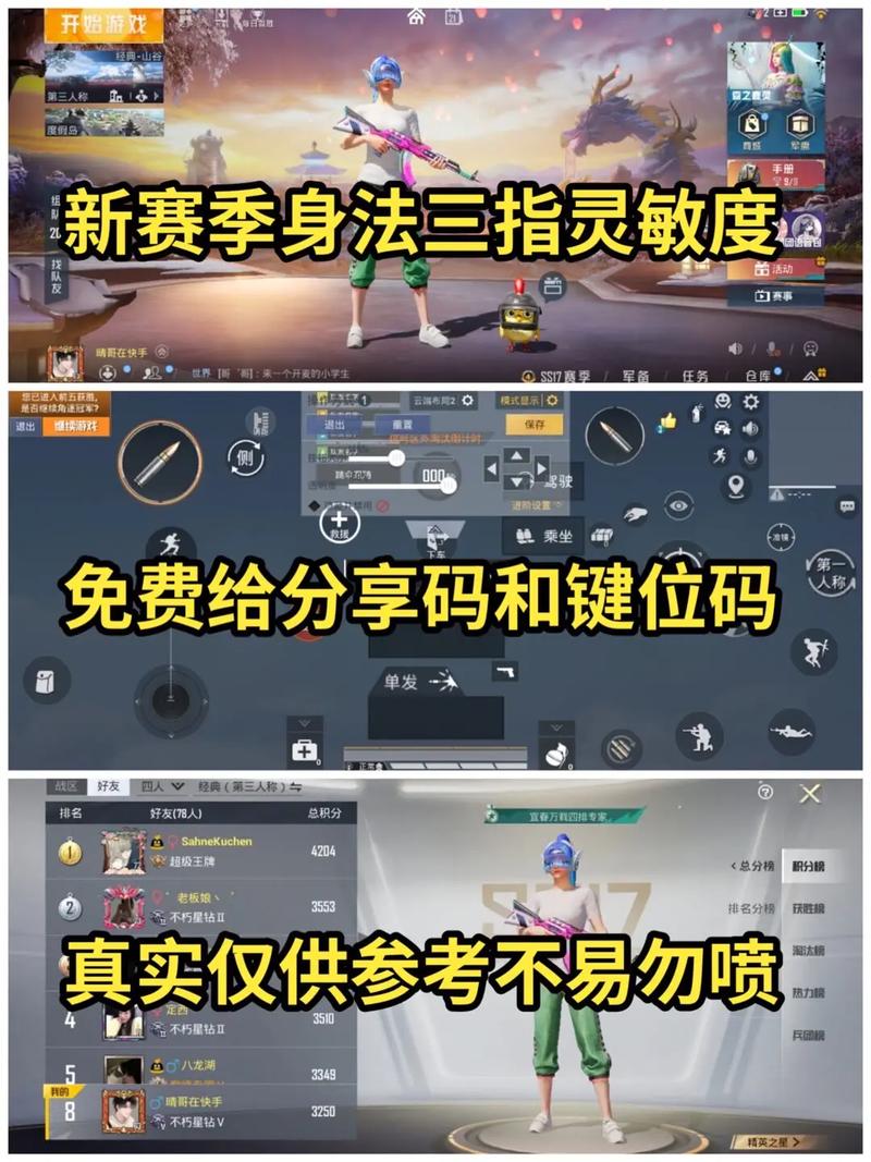 怎样练三指玩王者荣耀,如何练三指操作王者荣耀-第3张图片-无暮网 怎样练三指玩王者荣耀,如何练三指操作王者荣耀-第3张图片-无暮网