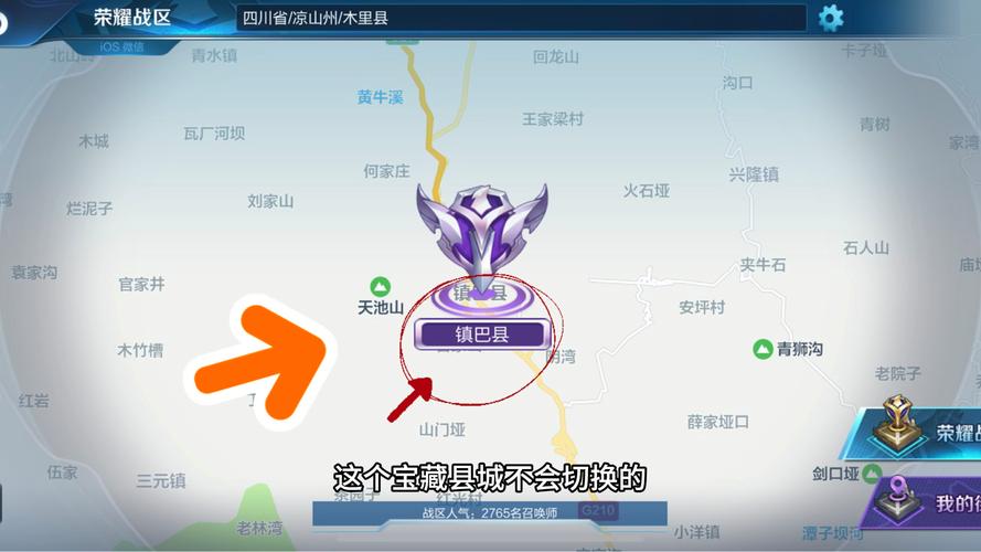 王者荣耀怎样修改自己所在的地区位置信息呢（王者荣耀怎么改所在地区位置）-第6张图片-无暮网