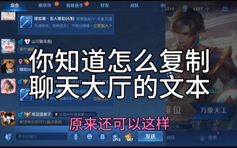 王者荣耀在哪里开局内聊天啊(王者荣耀在哪打开局内聊天)-第7张图片-无暮网 王者荣耀在哪里开局内聊天啊(王者荣耀在哪打开局内聊天)-第7张图片-无暮网