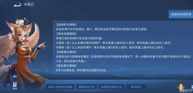 怎么看打王者时间(如何查看打王者荣耀的时间)-第1张图片-无暮网 怎么看打王者时间(如何查看打王者荣耀的时间)-第1张图片-无暮网