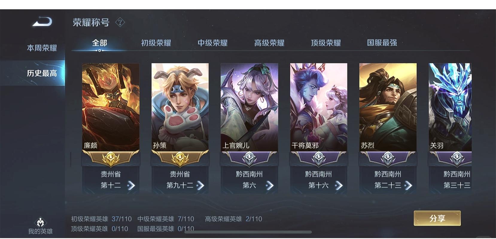 王者荣耀城市徽章在哪里弄的啊苹果,王者荣耀城市徽章怎么弄的-第6张图片-无暮网 王者荣耀城市徽章在哪里弄的啊苹果,王者荣耀城市徽章怎么弄的-第6张图片-无暮网