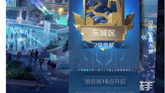 王者荣耀城市徽章在哪里弄的啊苹果,王者荣耀城市徽章怎么弄的-第7张图片-无暮网 王者荣耀城市徽章在哪里弄的啊苹果,王者荣耀城市徽章怎么弄的-第7张图片-无暮网
