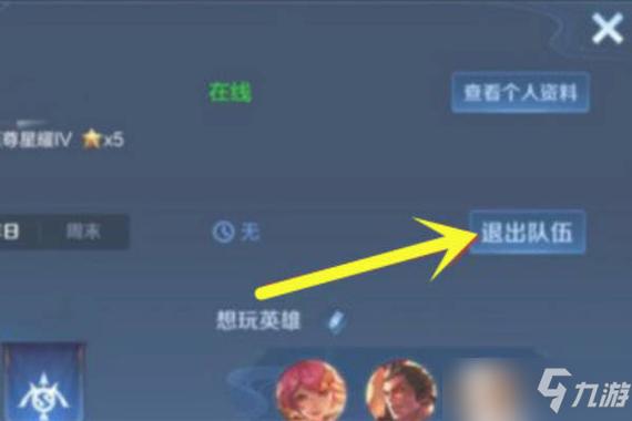 王者荣耀所有战队排名榜在哪看(王者荣耀战队排名榜在哪里看)-第3张图片-无暮网 王者荣耀所有战队排名榜在哪看(王者荣耀战队排名榜在哪里看)-第3张图片-无暮网