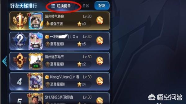 王者荣耀所有战队排名榜在哪看(王者荣耀战队排名榜在哪里看)-第5张图片-无暮网 王者荣耀所有战队排名榜在哪看(王者荣耀战队排名榜在哪里看)-第5张图片-无暮网