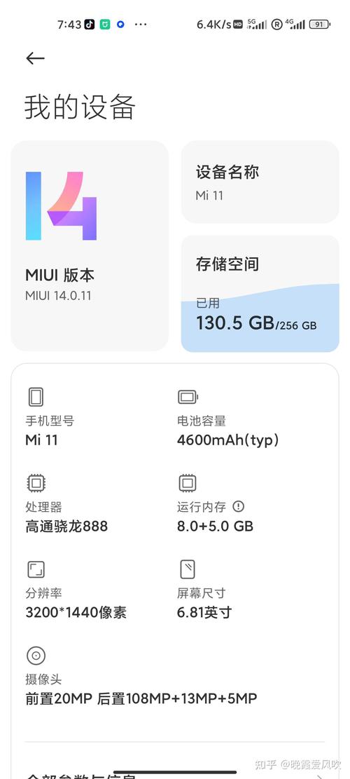 小米手机打王者发热怎么降温,小米手机打王者发热严重-第4张图片-无暮网 小米手机打王者发热怎么降温,小米手机打王者发热严重-第4张图片-无暮网
