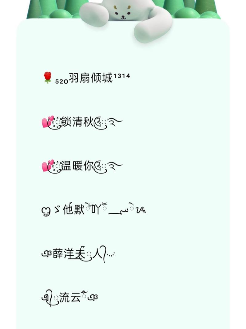 王者可爱昵称字符怎么弄,王者荣耀可爱名字符号