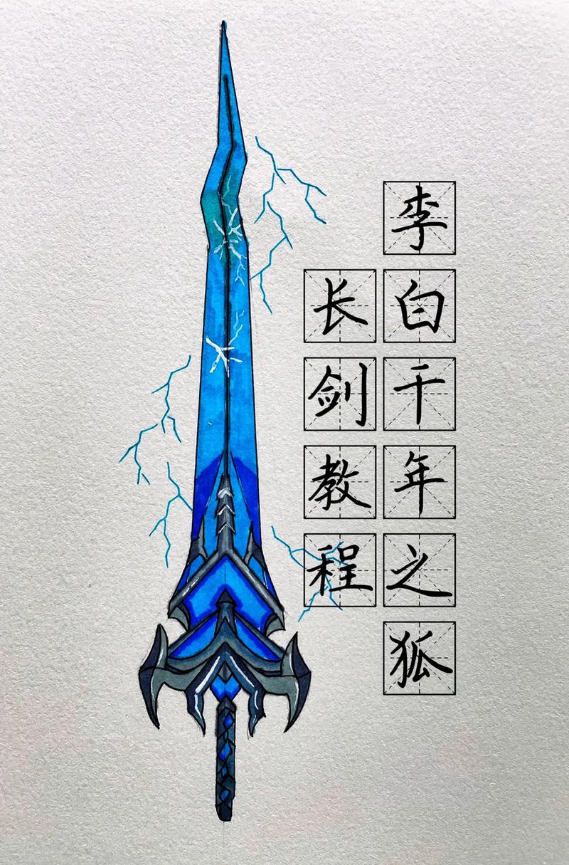 王者荣耀的武器怎么画?,王者荣耀的武器怎么画好看-第4张图片-无暮网 王者荣耀的武器怎么画?,王者荣耀的武器怎么画好看-第4张图片-无暮网