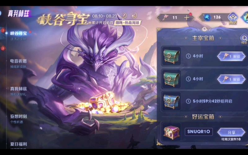王者新活动哪吒口令怎么获得的,2019王者荣耀哪吒教学