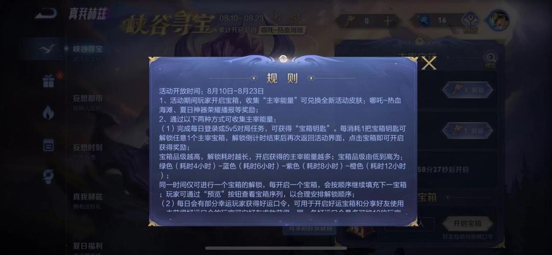 王者新活动哪吒口令怎么获得的,2019王者荣耀哪吒教学-第2张图片-无暮网