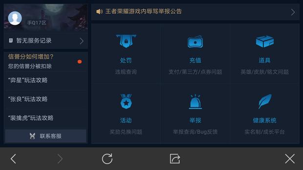新手玩王者荣耀玩什么位置,王者新手打什么位置-第7张图片-无暮网 新手玩王者荣耀玩什么位置,王者新手打什么位置-第7张图片-无暮网