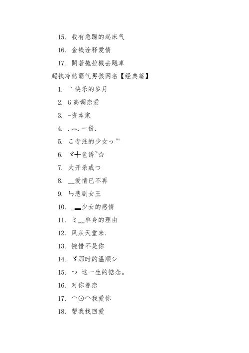 王者男生霸气名字双字两个字,王者男生双字id-第5张图片-无暮网 王者男生霸气名字双字两个字,王者男生双字id-第5张图片-无暮网