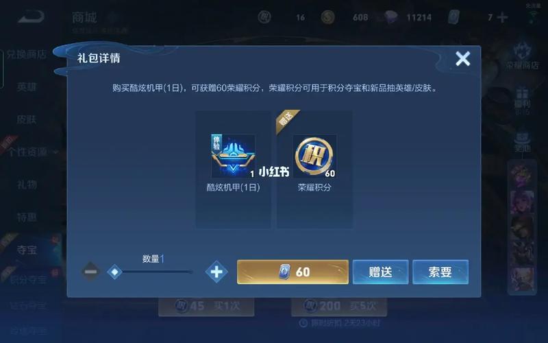 王者荣耀357积分还差多少,王者荣耀积分311还差多少钱-第6张图片-无暮网 王者荣耀357积分还差多少,王者荣耀积分311还差多少钱-第6张图片-无暮网