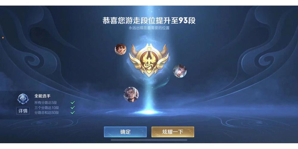 怎么练英雄王者段位技巧,怎么练英雄王者段位技巧教程-第4张图片-无暮网 怎么练英雄王者段位技巧,怎么练英雄王者段位技巧教程-第4张图片-无暮网