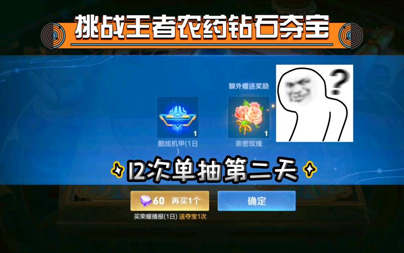 王者怎么砖石夺宝（王者砖石夺宝多久刷新一次）
