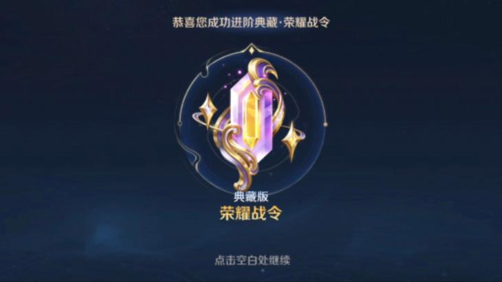 王者荣耀普通进阶卡和典藏进阶卡有什么区别,王者荣耀普通进阶卡和典藏进阶卡有什么区别吗-第3张图片-无暮网 王者荣耀普通进阶卡和典藏进阶卡有什么区别,王者荣耀普通进阶卡和典藏进阶卡有什么区别吗-第3张图片-无暮网