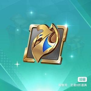 王者荣耀普通进阶卡和典藏进阶卡有什么区别,王者荣耀普通进阶卡和典藏进阶卡有什么区别吗-第5张图片-无暮网 王者荣耀普通进阶卡和典藏进阶卡有什么区别,王者荣耀普通进阶卡和典藏进阶卡有什么区别吗-第5张图片-无暮网