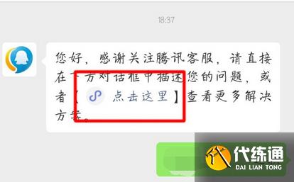王者荣耀点卷怎么退款教程,王者点卷如何退款-第5张图片-无暮网 王者荣耀点卷怎么退款教程,王者点卷如何退款-第5张图片-无暮网