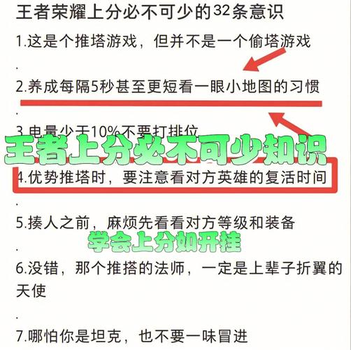 王者荣耀意识培养(王者荣耀意识培养攻略)-第1张图片-无暮网 王者荣耀意识培养(王者荣耀意识培养攻略)-第1张图片-无暮网