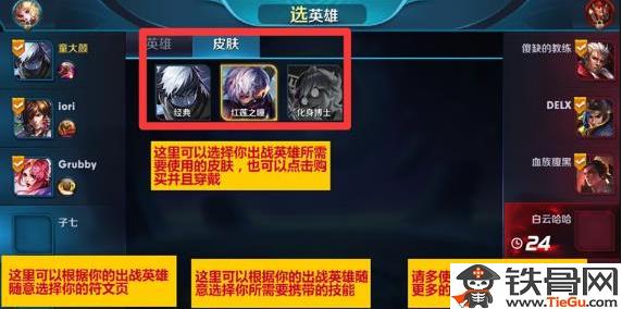 王者如何将英雄移到第一个,王者怎么把新英雄弄到最前面-第1张图片-无暮网 王者如何将英雄移到第一个,王者怎么把新英雄弄到最前面-第1张图片-无暮网