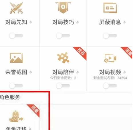 王者如何将英雄移到第一个,王者怎么把新英雄弄到最前面-第2张图片-无暮网 王者如何将英雄移到第一个,王者怎么把新英雄弄到最前面-第2张图片-无暮网