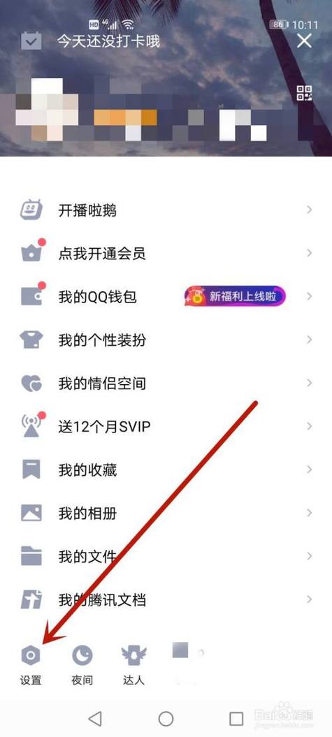 王者怎么不让他人看战绩呢微博(王者怎样不让别人看到我的战绩和所有动态)-第2张图片-无暮网 王者怎么不让他人看战绩呢微博(王者怎样不让别人看到我的战绩和所有动态)-第2张图片-无暮网