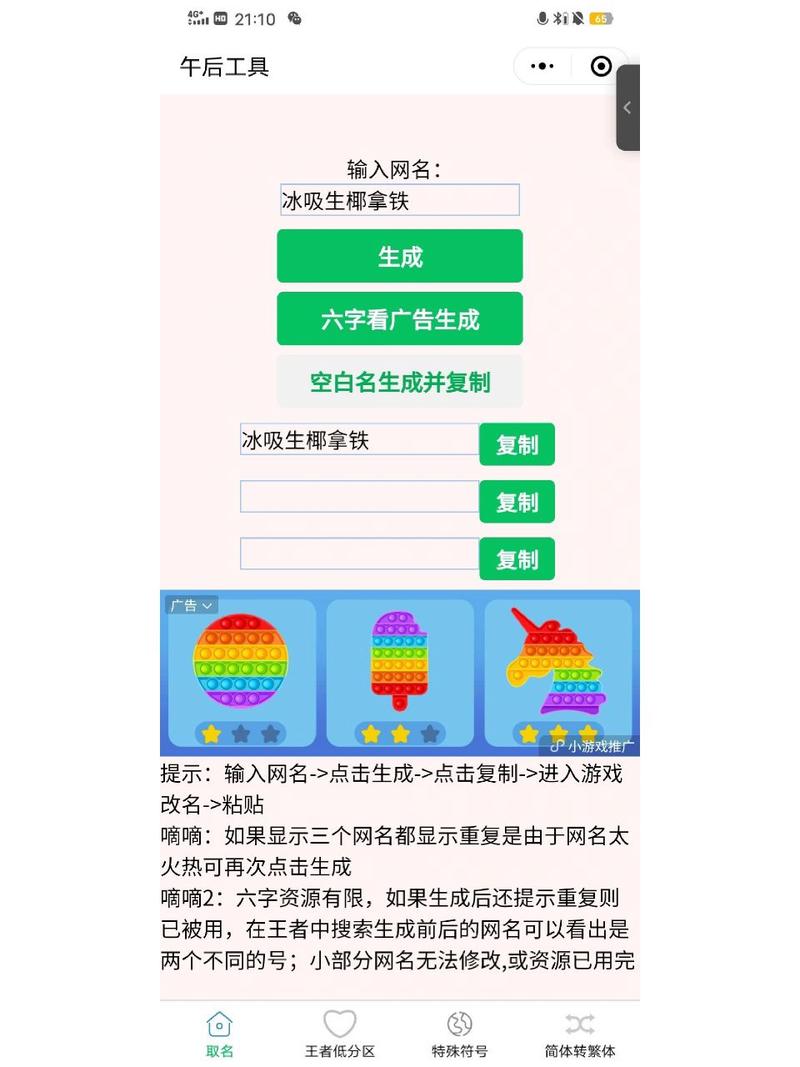 王者荣耀怎么弄同样的名字(王者荣耀怎样弄同样名)-第3张图片-无暮网 王者荣耀怎么弄同样的名字(王者荣耀怎样弄同样名)-第3张图片-无暮网