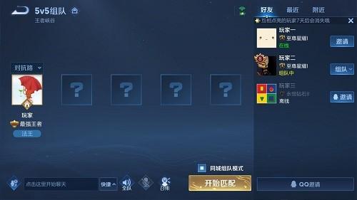 王者荣耀怎么玩匹配模式的(王者荣耀怎么打匹配)-第3张图片-无暮网 王者荣耀怎么玩匹配模式的(王者荣耀怎么打匹配)-第3张图片-无暮网