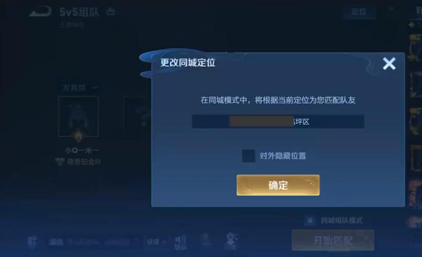 王者荣耀怎么玩匹配模式的(王者荣耀怎么打匹配)-第4张图片-无暮网 王者荣耀怎么玩匹配模式的(王者荣耀怎么打匹配)-第4张图片-无暮网