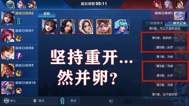 为什么女生打王者这么坑男生呢,为什么女的打王者很怂-第7张图片-无暮网 为什么女生打王者这么坑男生呢,为什么女的打王者很怂-第7张图片-无暮网