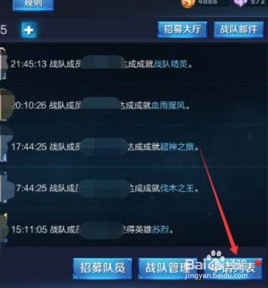 王者里的战队群怎么进,王者战队怎么进群2020-第3张图片-无暮网 王者里的战队群怎么进,王者战队怎么进群2020-第3张图片-无暮网