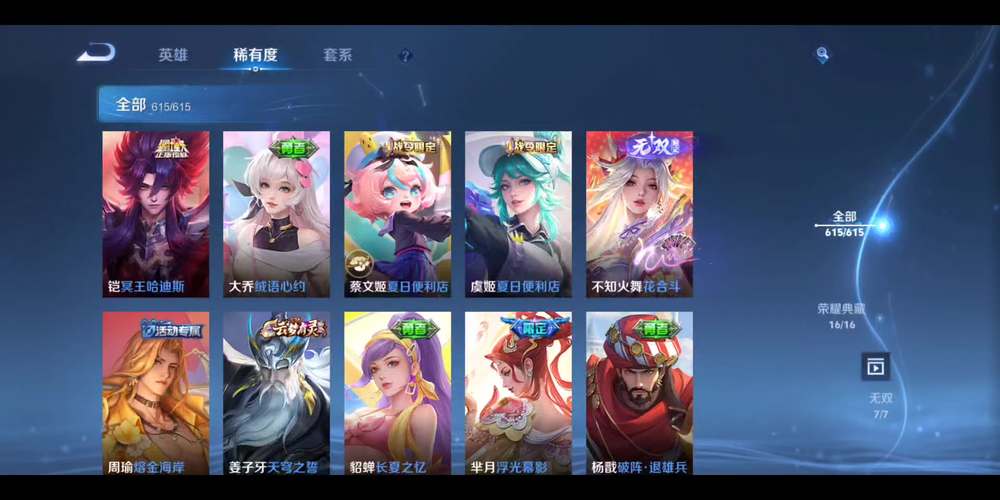 王者荣耀280个皮肤(王者荣耀280个皮肤需要多少钱)-第1张图片-无暮网 王者荣耀280个皮肤(王者荣耀280个皮肤需要多少钱)-第1张图片-无暮网