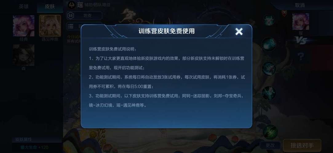 王者荣耀怎么试玩新皮肤啊,王者荣耀怎么试玩新皮肤啊知乎