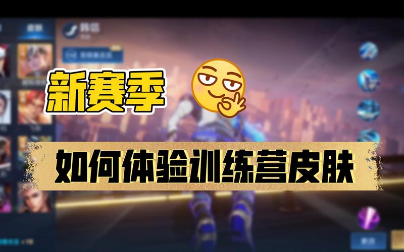 王者荣耀怎么试玩新皮肤啊,王者荣耀怎么试玩新皮肤啊知乎-第2张图片-无暮网 王者荣耀怎么试玩新皮肤啊,王者荣耀怎么试玩新皮肤啊知乎-第2张图片-无暮网
