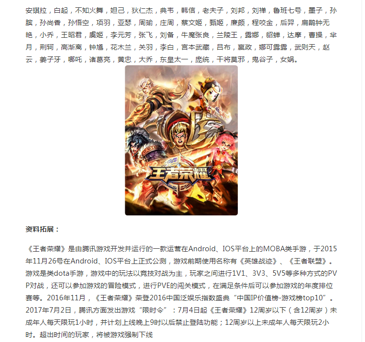 王者荣耀人物介绍大全集,王者荣耀人物介绍大全比较厉害-第4张图片-无暮网 王者荣耀人物介绍大全集,王者荣耀人物介绍大全比较厉害-第4张图片-无暮网