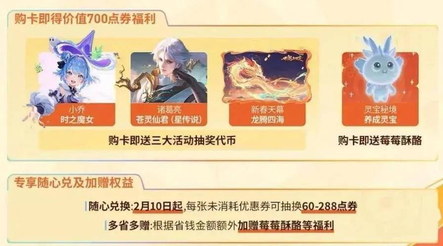 王者两张优惠券可以一起用吗苹果,王者优惠卷可以使用两个吗-第2张图片-无暮网 王者两张优惠券可以一起用吗苹果,王者优惠卷可以使用两个吗-第2张图片-无暮网