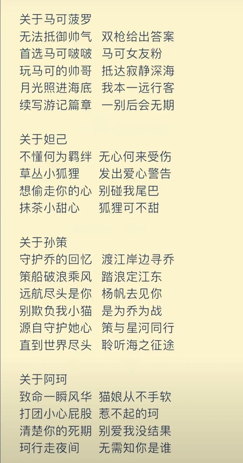 非常甜的王者名字男,非常甜的王者名字男-第2张图片-无暮网 非常甜的王者名字男,非常甜的王者名字男-第2张图片-无暮网