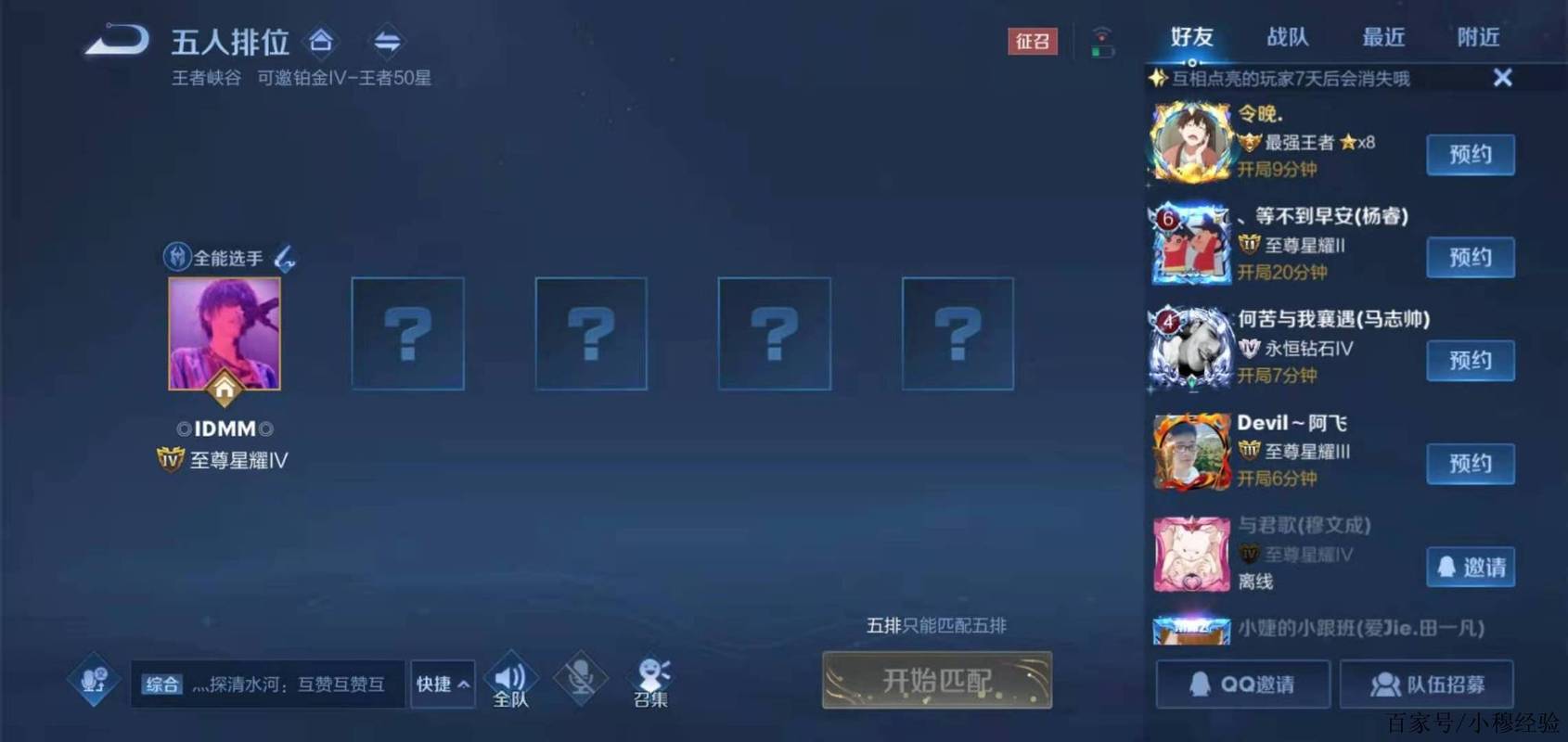 王者怎么对战,王者荣耀对战中如何跟对面聊天-第4张图片-无暮网 王者怎么对战,王者荣耀对战中如何跟对面聊天-第4张图片-无暮网