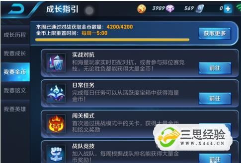 在王者荣耀中怎样获得钻石最快,王者荣耀怎么得到钻石最快-第5张图片-无暮网 在王者荣耀中怎样获得钻石最快,王者荣耀怎么得到钻石最快-第5张图片-无暮网