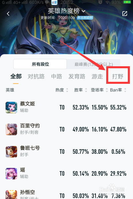 王者怎么看英雄近期的调整记录(怎么看王者荣耀英雄调整记录)-第3张图片-无暮网 王者怎么看英雄近期的调整记录(怎么看王者荣耀英雄调整记录)-第3张图片-无暮网