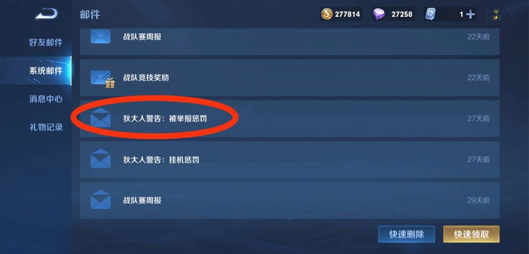 王者信誉积分怎么返还到微信上,王者信誉积分奖励怎么领取-第6张图片-无暮网 王者信誉积分怎么返还到微信上,王者信誉积分奖励怎么领取-第6张图片-无暮网