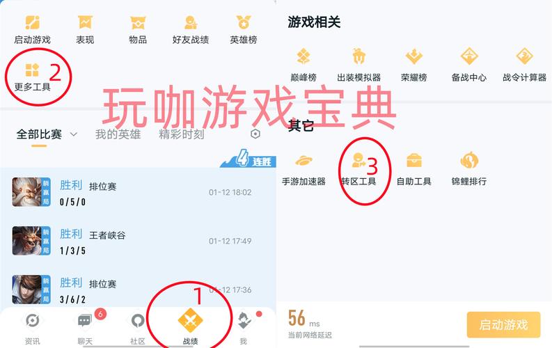 王者荣耀怎么样换苹果区(王者在哪换苹果区)-第3张图片-无暮网 王者荣耀怎么样换苹果区(王者在哪换苹果区)-第3张图片-无暮网