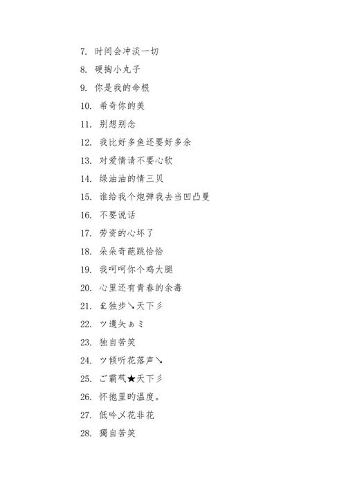 王者高冷的名字大全男生霸气,王者高冷的名字大全男生霸气英文-第5张图片-无暮网 王者高冷的名字大全男生霸气,王者高冷的名字大全男生霸气英文-第5张图片-无暮网