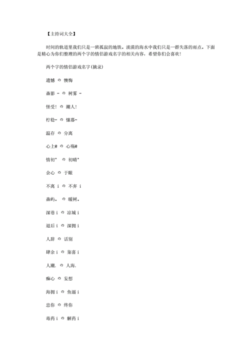 王者情侣名两个字一男一女可爱霸气(王者情侣名两个字可爱简约)-第7张图片-无暮网 王者情侣名两个字一男一女可爱霸气(王者情侣名两个字可爱简约)-第7张图片-无暮网