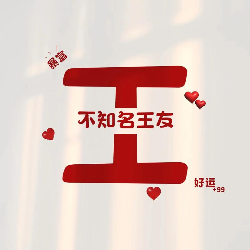 王者情侣名两个字一男一女可爱霸气(王者情侣名两个字可爱简约)-第8张图片-无暮网 王者情侣名两个字一男一女可爱霸气(王者情侣名两个字可爱简约)-第8张图片-无暮网