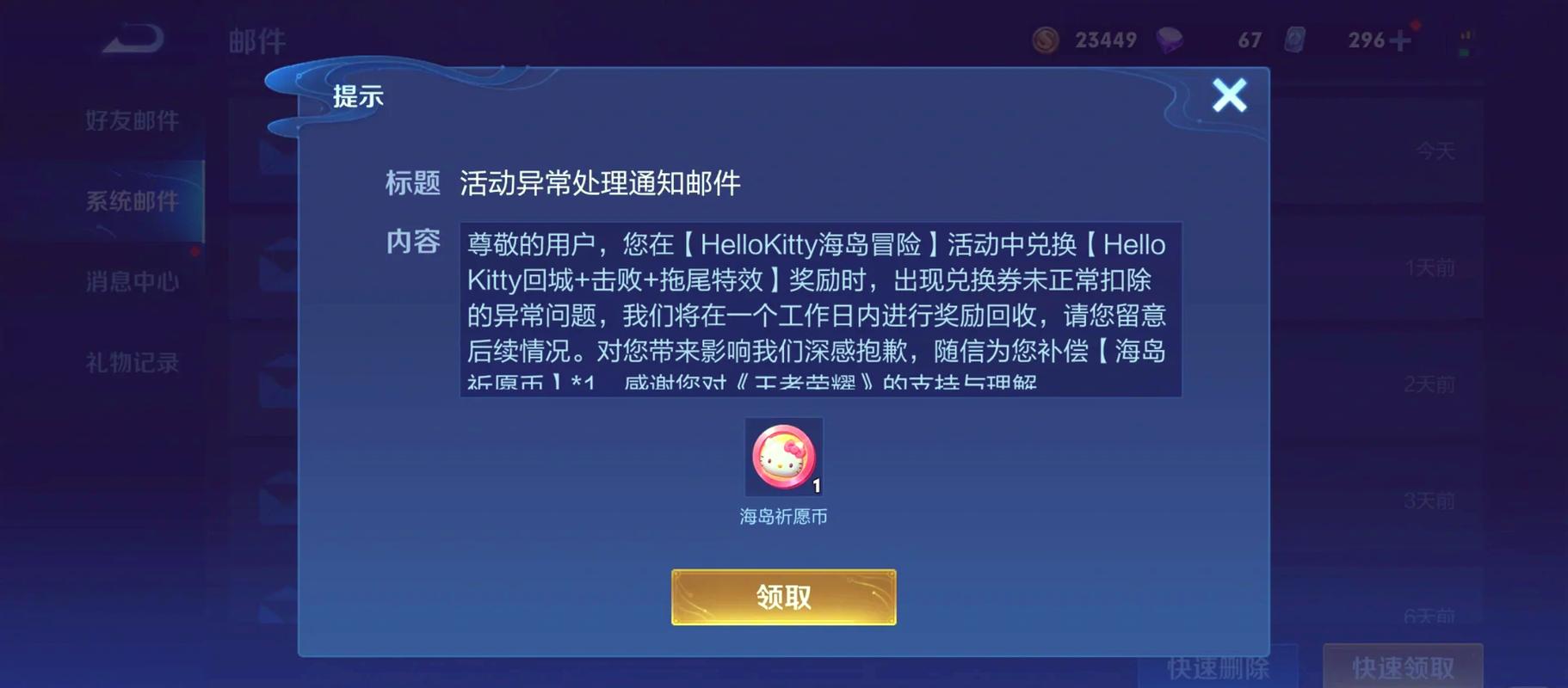 投诉王者荣耀投诉哪个公司最有效(投诉王者荣耀官方网站)-第7张图片-无暮网 投诉王者荣耀投诉哪个公司最有效(投诉王者荣耀官方网站)-第7张图片-无暮网